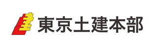 東京土建本部
